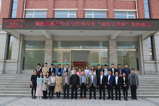 我院與鄭州創(chuàng)實房地產(chǎn)營銷策劃簽訂校企合作 訂單班 協(xié)議